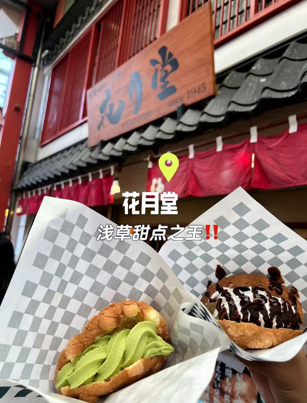 桜の川6 Asakusa 704 Skytree Bus 1 Min,Free Wifi,Cook,24 Hours Convenience Prefektura Tokio Exteriér fotografie