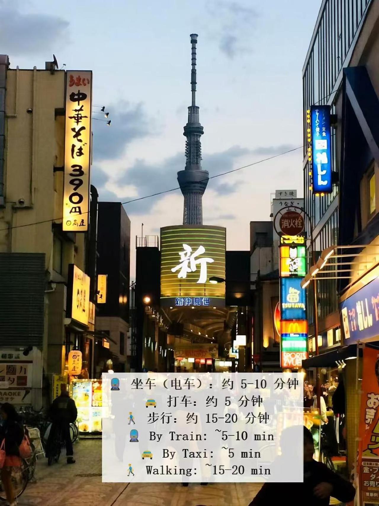 桜の川6 Asakusa 704 Skytree Bus 1 Min,Free Wifi,Cook,24 Hours Convenience Prefektura Tokio Exteriér fotografie