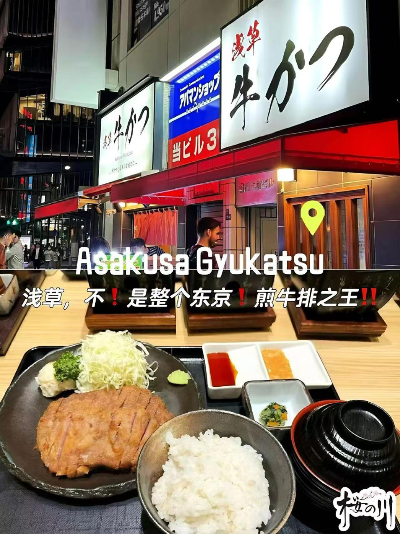 桜の川6 Asakusa 704 Skytree Bus 1 Min,Free Wifi,Cook,24 Hours Convenience Prefektura Tokio Exteriér fotografie