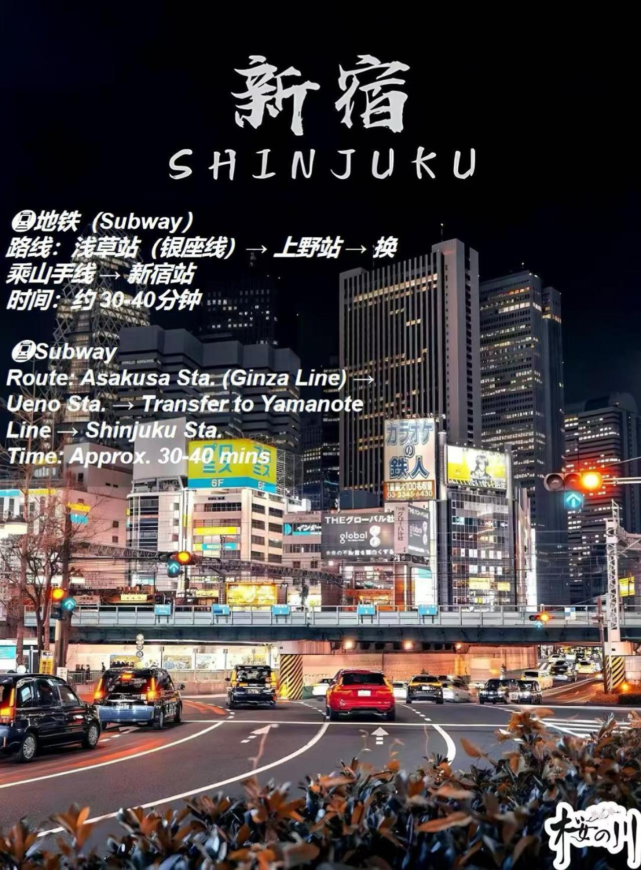 桜の川6 Asakusa 704 Skytree Bus 1 Min,Free Wifi,Cook,24 Hours Convenience Prefektura Tokio Exteriér fotografie