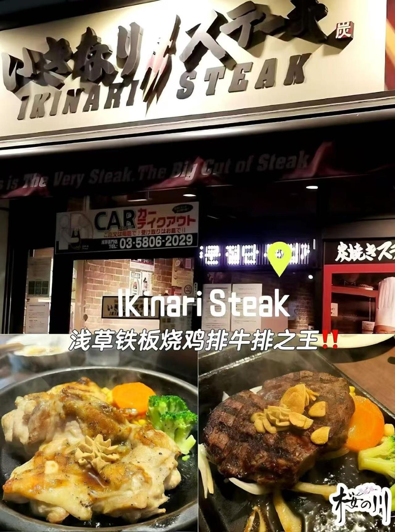 桜の川6 Asakusa 704 Skytree Bus 1 Min,Free Wifi,Cook,24 Hours Convenience Prefektura Tokio Exteriér fotografie